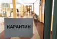 Карантин по гриппу вводится в учреждениях УФСИН Татарстана