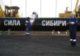 Газпром обсуждает поставки газа с 