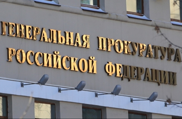 Генпрокуратура РФ предупредила граждан о рисках при инвестировании в финансовые продукты