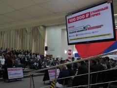 Межрегиональный конкурс бизнес-проектов собрал в Томске более 400 участников