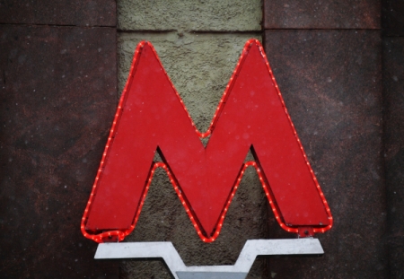 Три станции "желтой" линии московского метро откроются в течение месяца