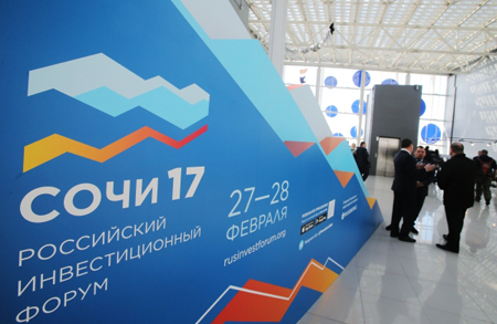 Курская область представила ряд перспективных проектов на инвестфоруме в Сочи