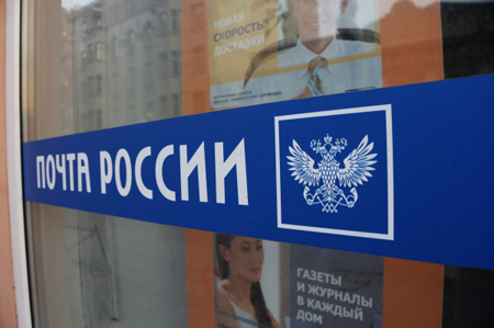 Почтальонов в Сибири оснащают мобильными терминалами