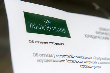 Татарстан намерен влиять на работу комитета кредиторов Татфондбанка через госкомпании-кредиторы