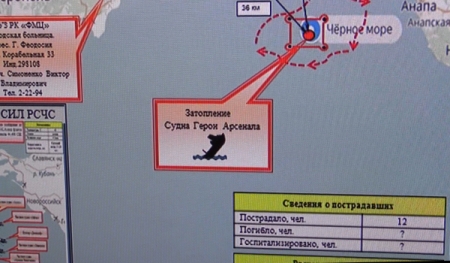 Спасатели не нашли в Керченском проливе погибших с сухогруза "Герои Арсенала"