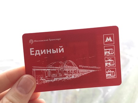 Керченский мост появился на билетах московского метро
