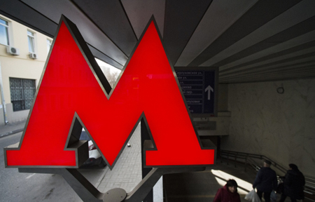 Вестибюли двух станций московского метро закроют до понедельника