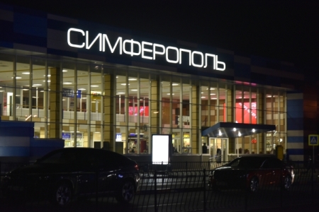 ФАС предлагает увеличить сборы и тарифы в аэропорту Симферополя