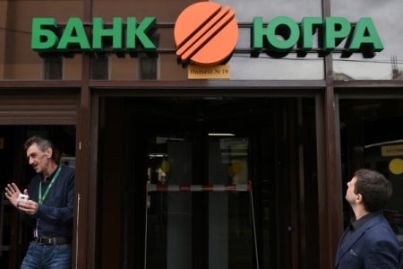 Центробанк отозвал лицензию у банка "Югра"
