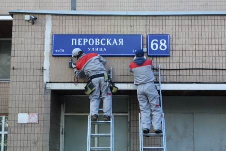 С 2014 года в Москве обновили более 70 тыс. уличных указателей