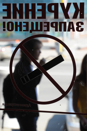 Минздрав одобряет запрет курения около подъездов жилых домов