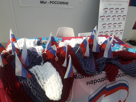 Представители более 100 стран связали двадцатиметровый шарф мира на ВФМС  в Сочи