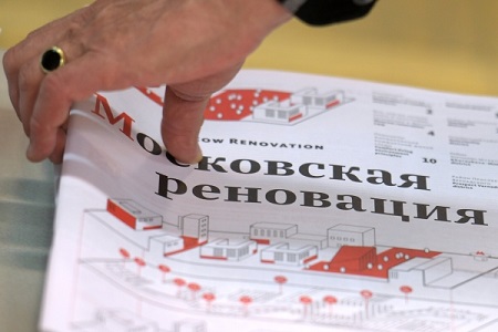 До 30 домов планируется расселить в рамках реновации до конца года в Москве