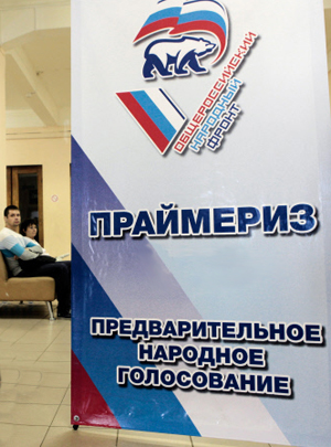 Экс-глава Калининграда победил в праймериз "Единой России" на довыборах в Госдуму