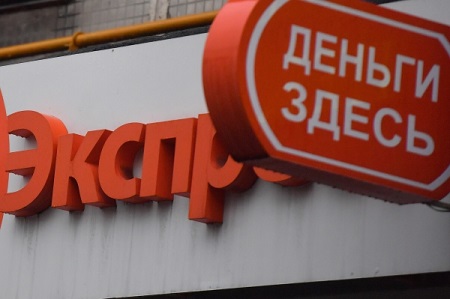 Суд признал банкротом ростовский банк "Кредит Экспресс"