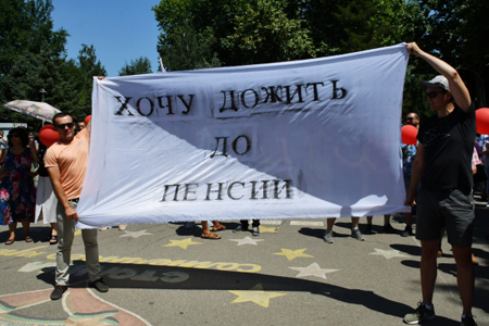 Митинг против повышения пенсионного возраста собрал 1,5 тыс. человек в парке "Сокольники"