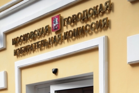 Мосгоризбирком зарегистрировал инициативную группу Ильи Свиридова по "пенсионному" референдуму