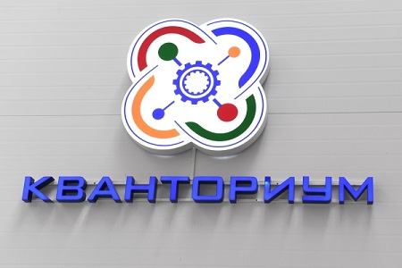 Технопарк "Кванториум" появится в Астраханской области в октябре