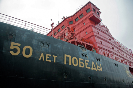 Атомный ледокол "50 лет Победы" сопроводил пробный рейс контейнеровоза Maersk по Севморпути