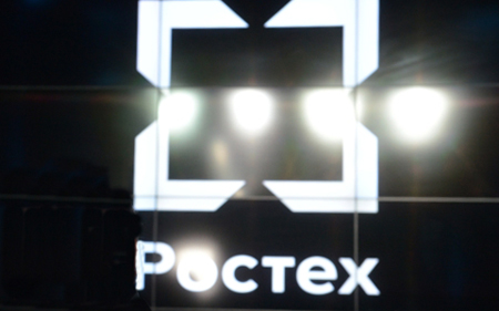 Ростех выдал структуре Мотовилихинских заводов заем на 1,2 млрд рублей
