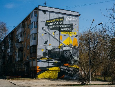 Изображения легендарной военной техники свердловского ОПК украсили фасады домов в Екатеринбурге и Нижнем Тагиле