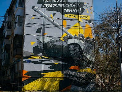 Изображения легендарной военной техники свердловского ОПК украсили фасады домов в Екатеринбурге и Нижнем Тагиле
