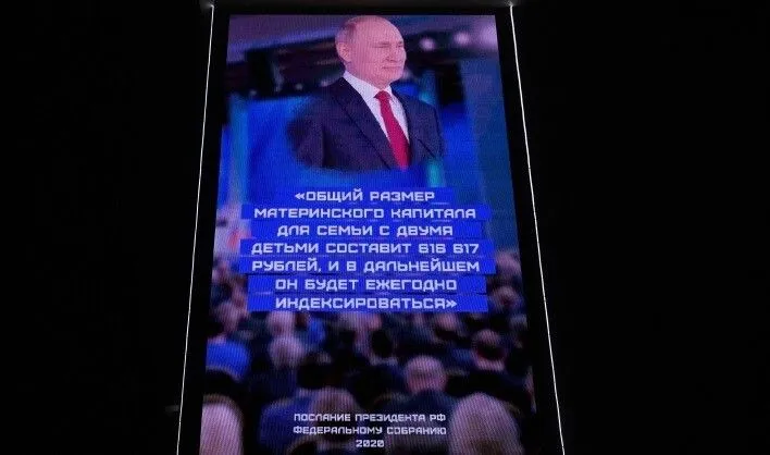 Президент РФ Владимир Путин в очередном послании Федеральному Собранию предложил выплачивать маткапитал на рождение первого ребенка.