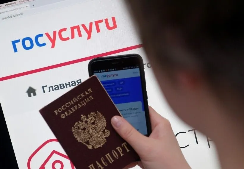 В приложении на "Госуслугах" уже есть QR-коды паспорта. Фото