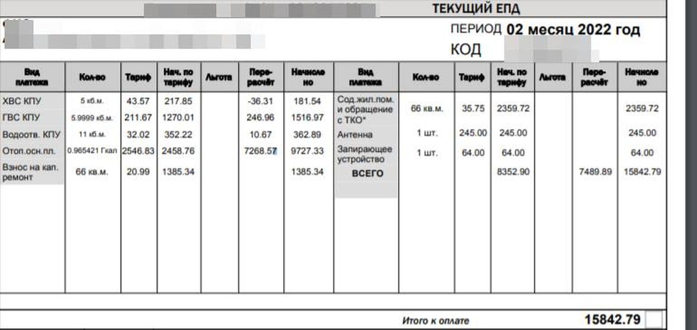 Фото. За время отсутствия в квартире жильцу можно оформить перерасчет услуг ЖКХ