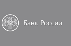 ЦБ РФ зарегистрировал программу "Инфраструктурные облигации" объемом до 1 трлн рублей