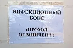 Карантин по COVID-19 вели в двух отделениях онкодиспансера в Иркутске