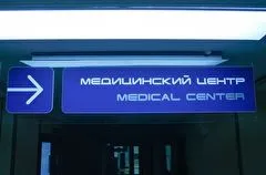 Крупный медицинский кластер создадут в Екатеринбурге