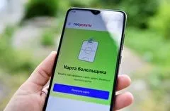 Скорректировать систему