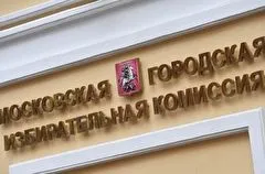 Семь кандидатов на должность мэра Москвы утратили свой статус по решению МГИК