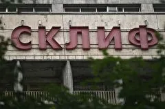 В Москве построят новый комплекс НИИ им. Склифосовского