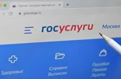 Приложение "Госуслуг" можно будет использовать вместо паспорта