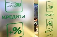 Банкам компенсируют 50% потерь от списания процентов по кредитам военнослужащих