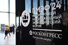 Стартовал XXVII Петербургский международный экономический форум