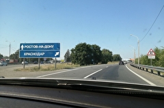 Новая автодорога Тюмень-Краснодар пройдет через Ростовскую область - губернатор