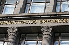 Минфин РФ не ждет обвала ипотечного рынка из-за сворачивания госпрограмм