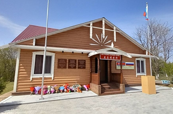 Дом российско-корейской дружбы на границе в Приморье открыли после ремонта