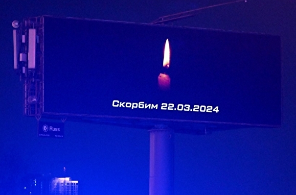 После теракта: как Урал переживает трагедию в "Крокусе" 