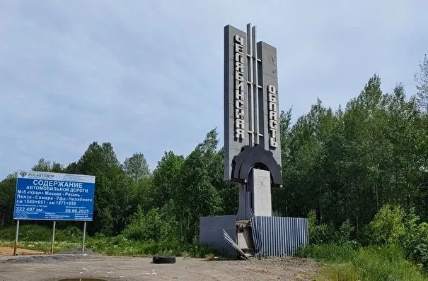 Пять городов Челябинской области получат гранты на благоустройство в 2025 году