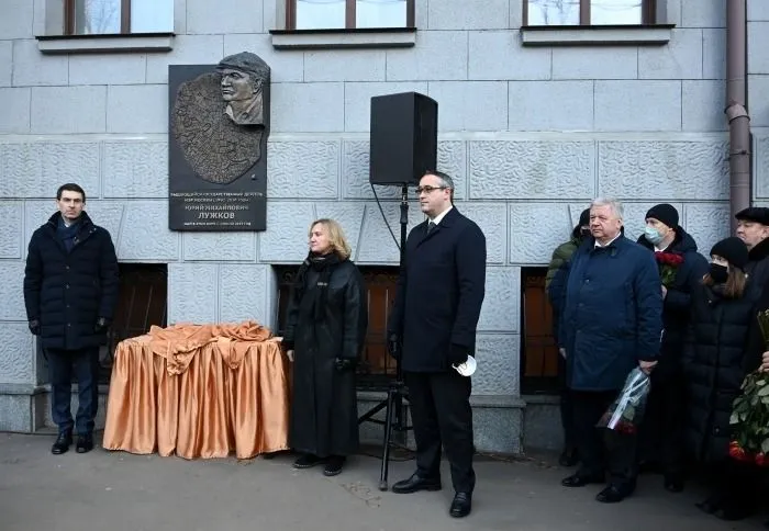 Мемориальную доску Юрию Лужкову открыли в центре Москвы