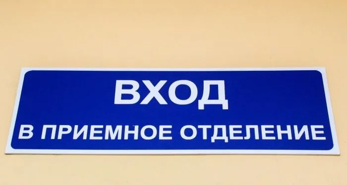 Минздрав РФ: отказов в плановой госпитализации непривитым от COVID-19 не будет 