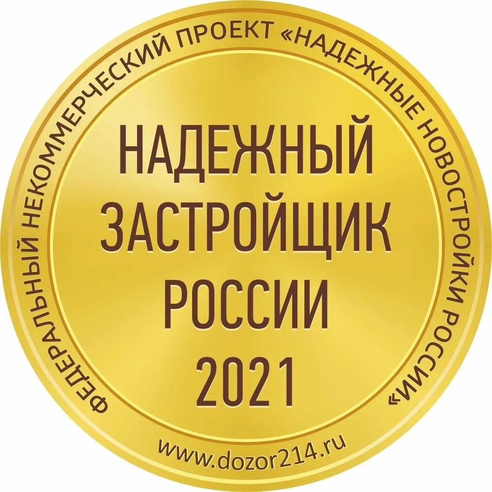 Компания "Промстрой" шестой год подряд получает золотой знак "Надежный застройщик России"