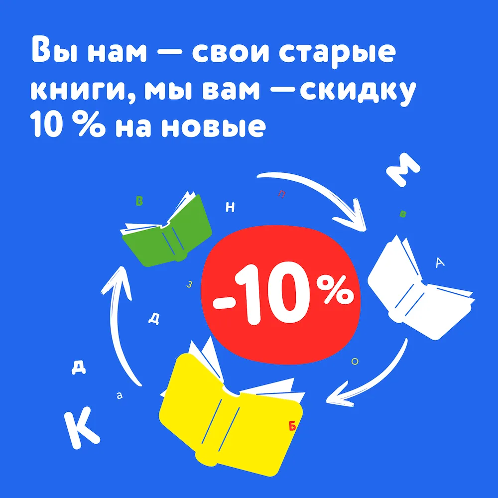 "Детский мир" запустил новый экологический проект в розничных магазинах Краснодара