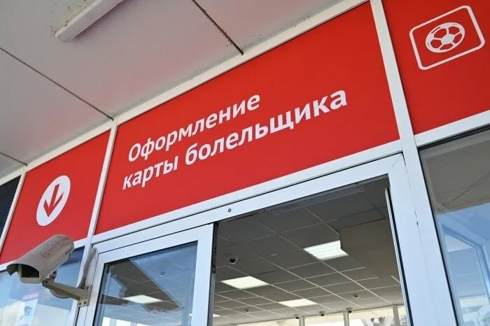 Более 80 тыс. карт болельщиков оформлено в Нижнем Новгороде и Самаре