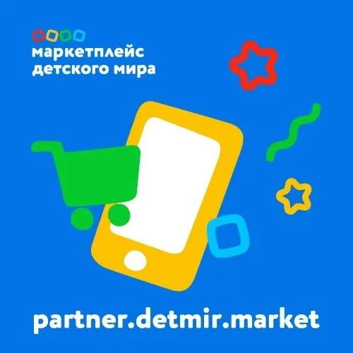 Российские производители детской одежды вышли в топ продаж на маркетплейсе "Детский мир"