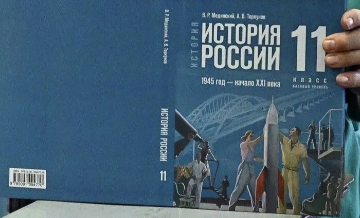 Задания по материалам нового учебника истории войдут в ЕГЭ в 2024 году